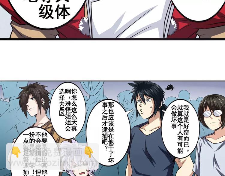 第48话39