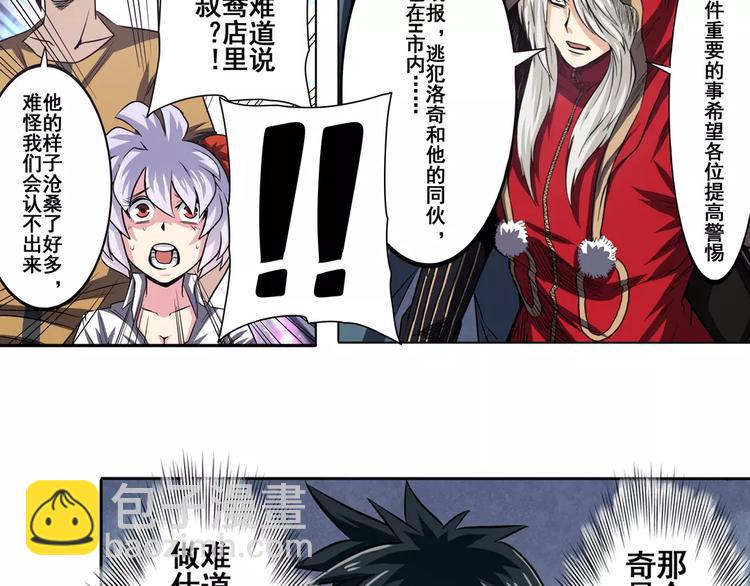 第48话45