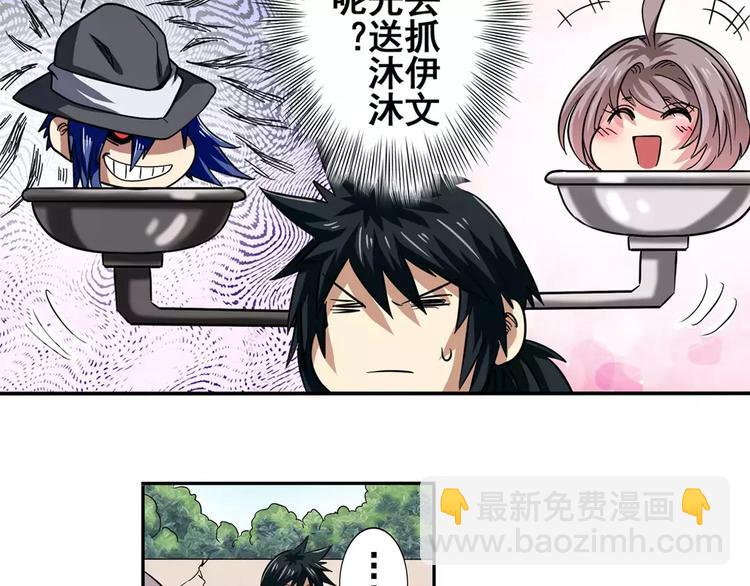 第51话29