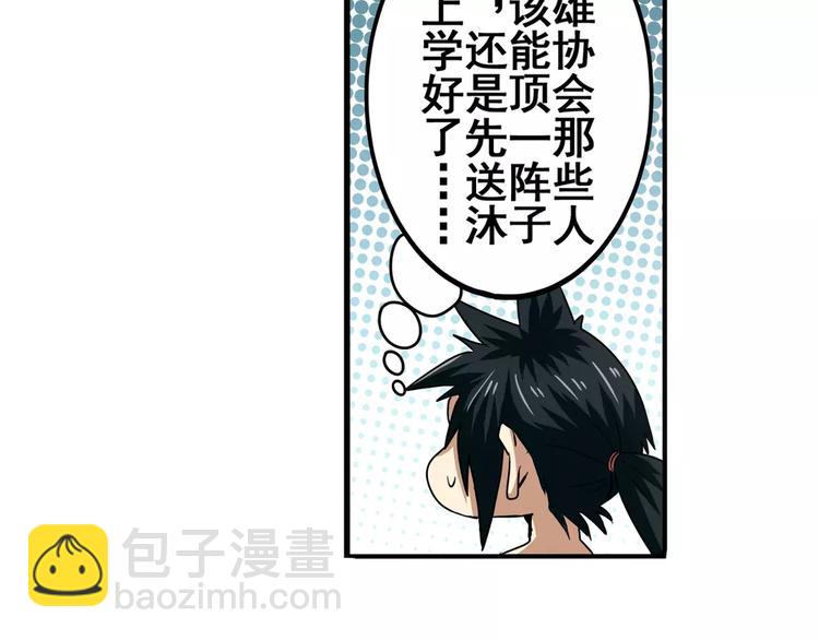 第51话31