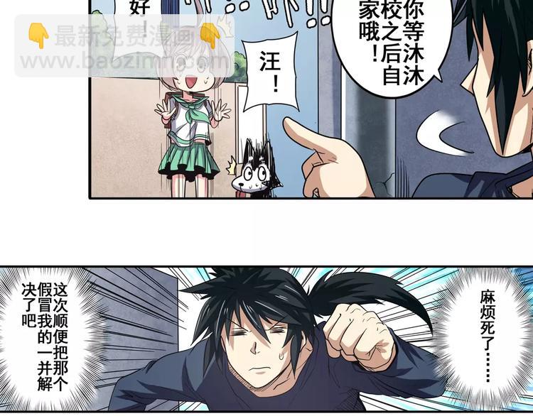 第51话38