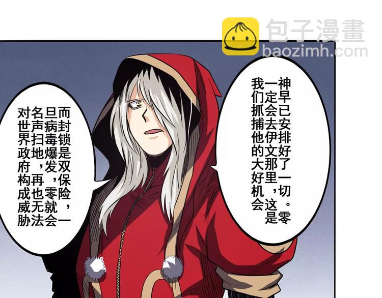 第51话8