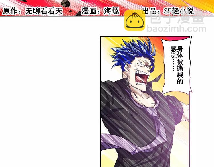 第56话 两个...零？1