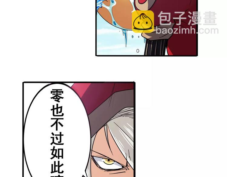 第56话 两个...零？74