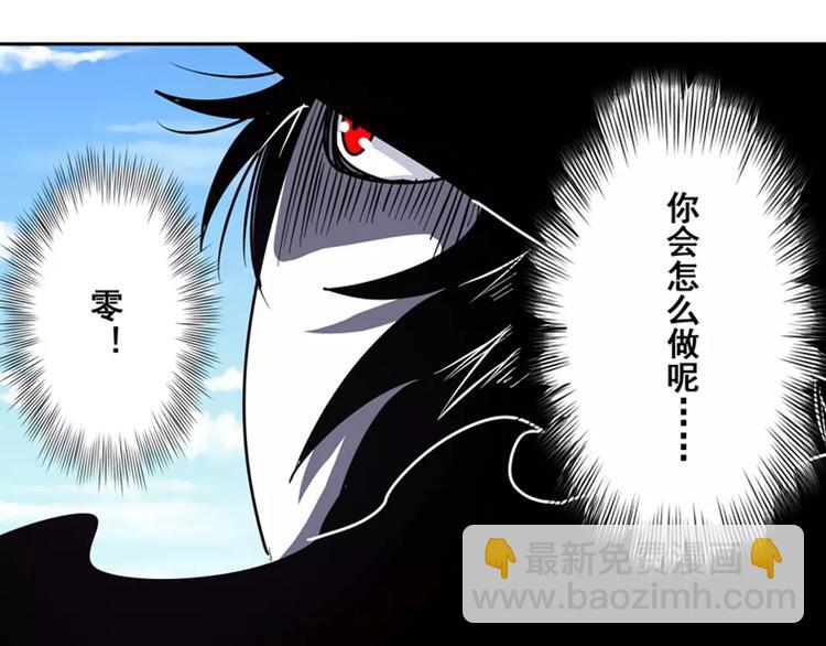 第56话 两个...零？97