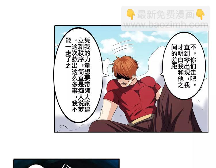 第57话 恐怖的实力100