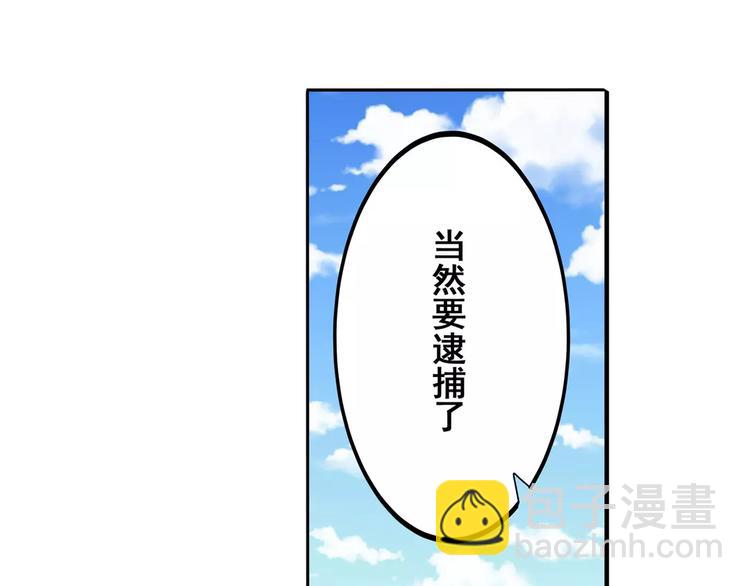 第57话 恐怖的实力107