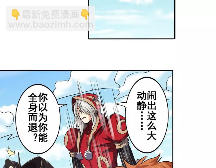 第57话 恐怖的实力108