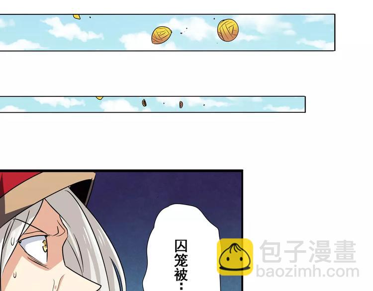 第57话 恐怖的实力11