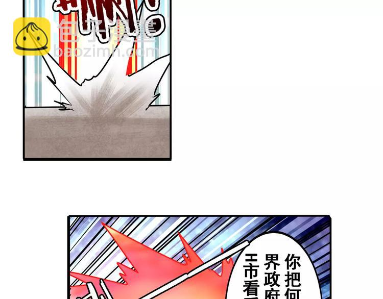 第57话 恐怖的实力113
