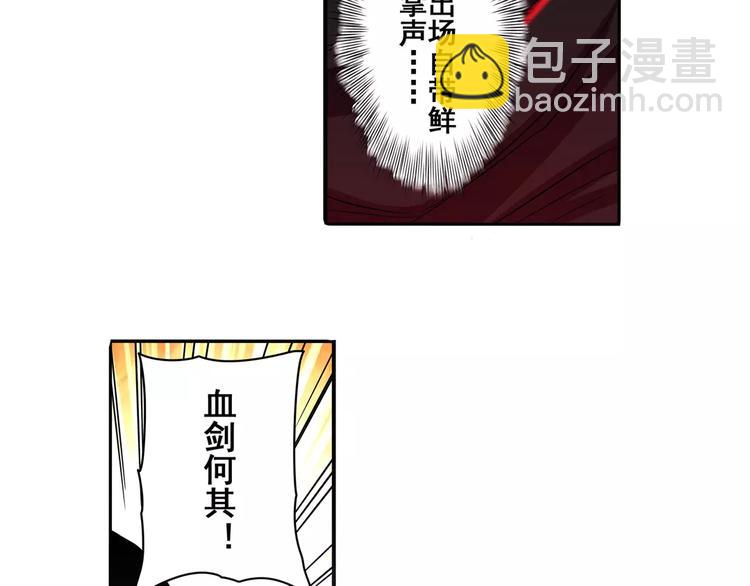 第57话 恐怖的实力33