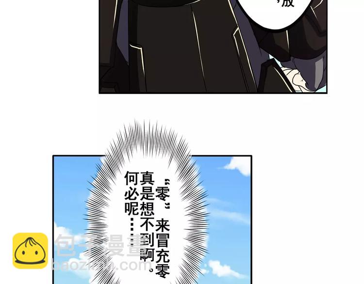第57话 恐怖的实力36