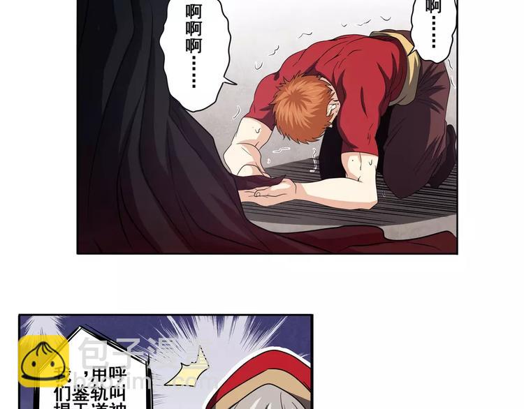 第57话 恐怖的实力53
