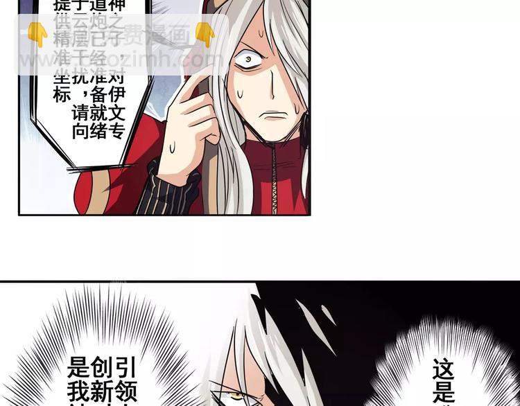 第57话 恐怖的实力54