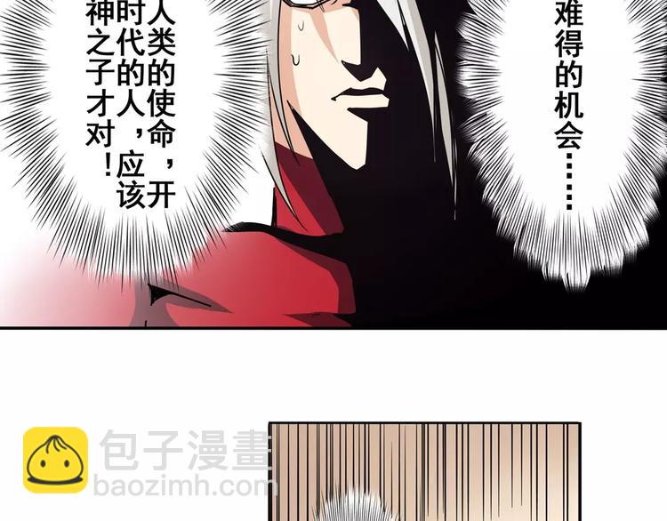 第57话 恐怖的实力55