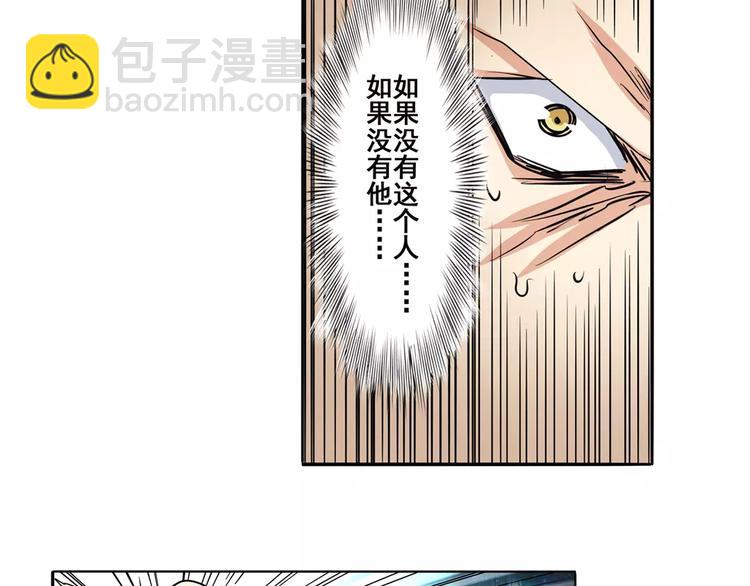 第57话 恐怖的实力56