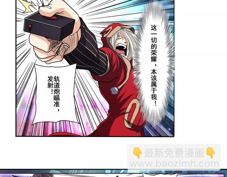第57话 恐怖的实力57