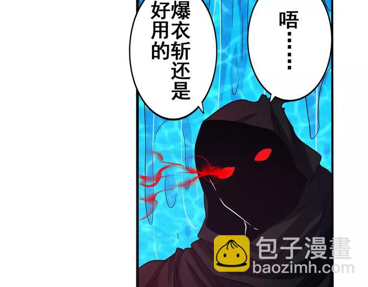 第57话 恐怖的实力82