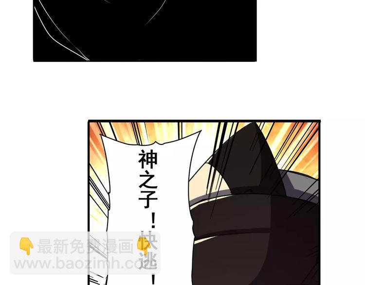 第57话 恐怖的实力84