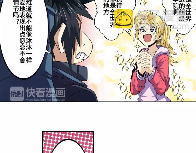 第59话 新的探险10