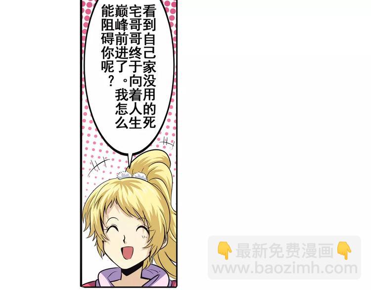 第59话 新的探险11