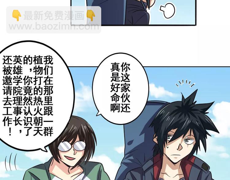 第59话 新的探险13