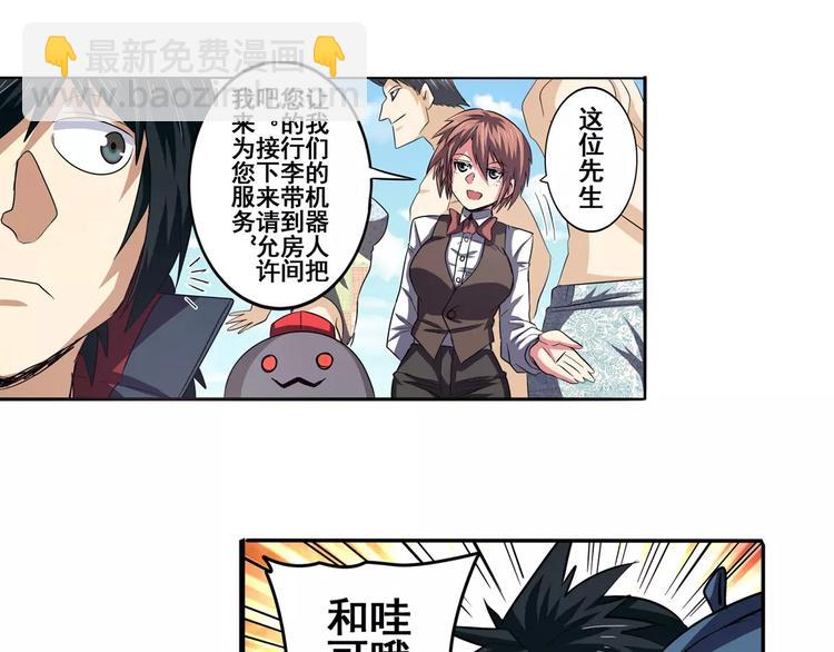 第59话 新的探险26