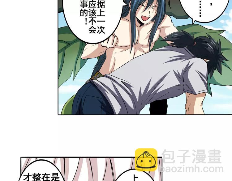 第59话 新的探险32