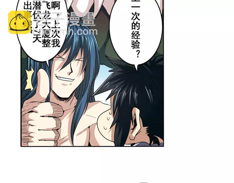 第59话 新的探险33