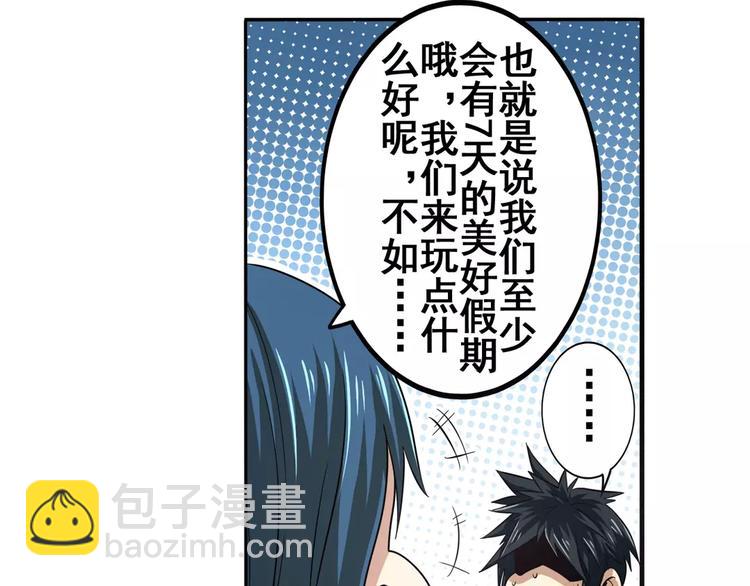 第59话 新的探险34