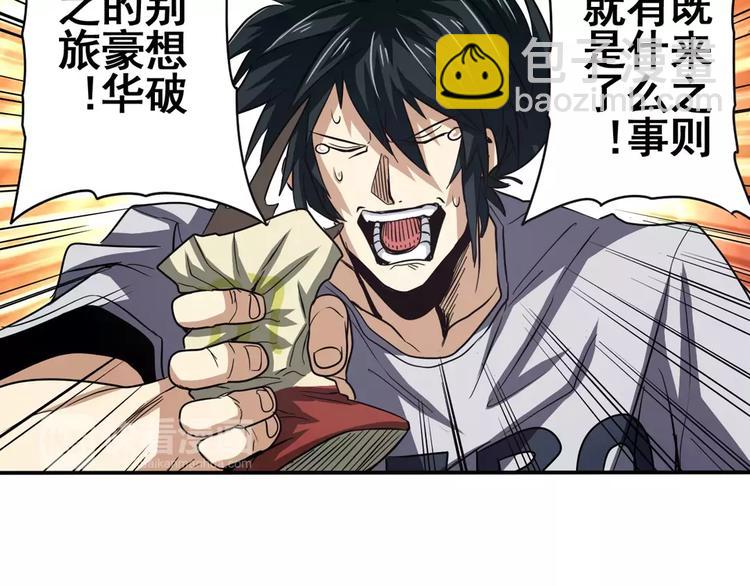 第59话 新的探险37