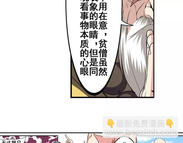 第59话 新的探险45