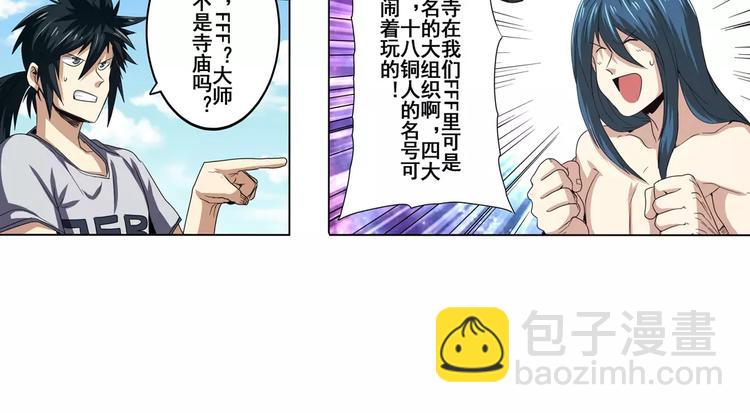 第59话 新的探险47