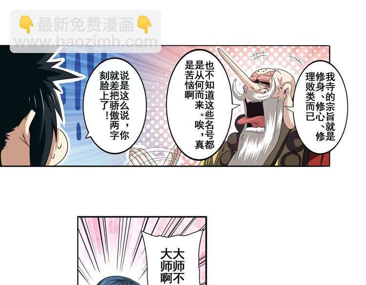 第59话 新的探险48