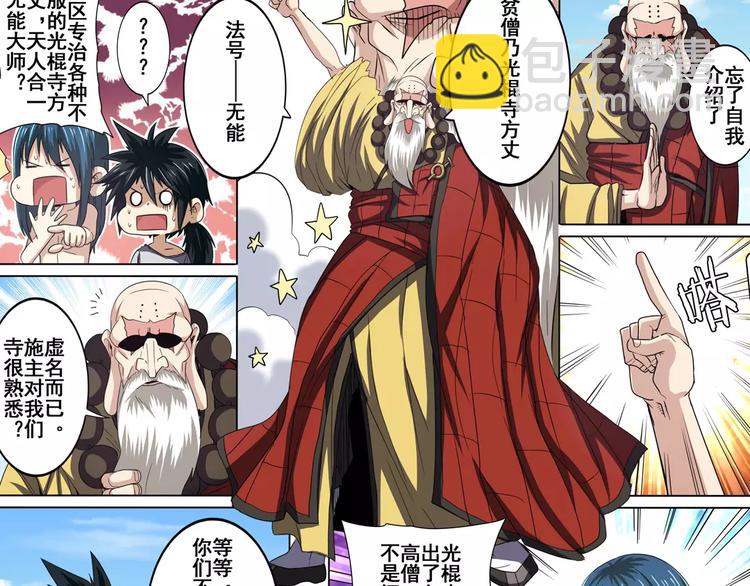 第59话 新的探险50