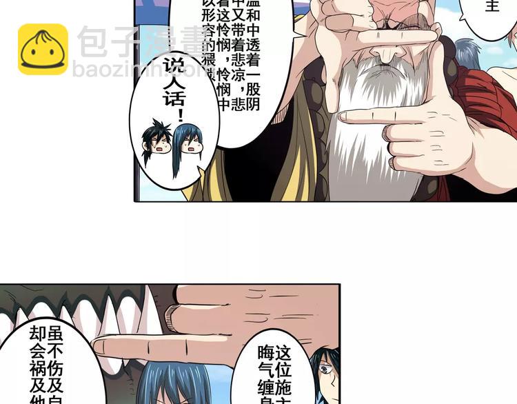 第59话 新的探险54