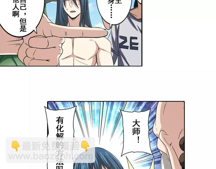 第59话 新的探险55