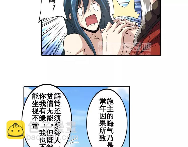 第59话 新的探险56