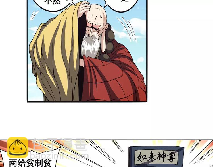 第59话 新的探险57