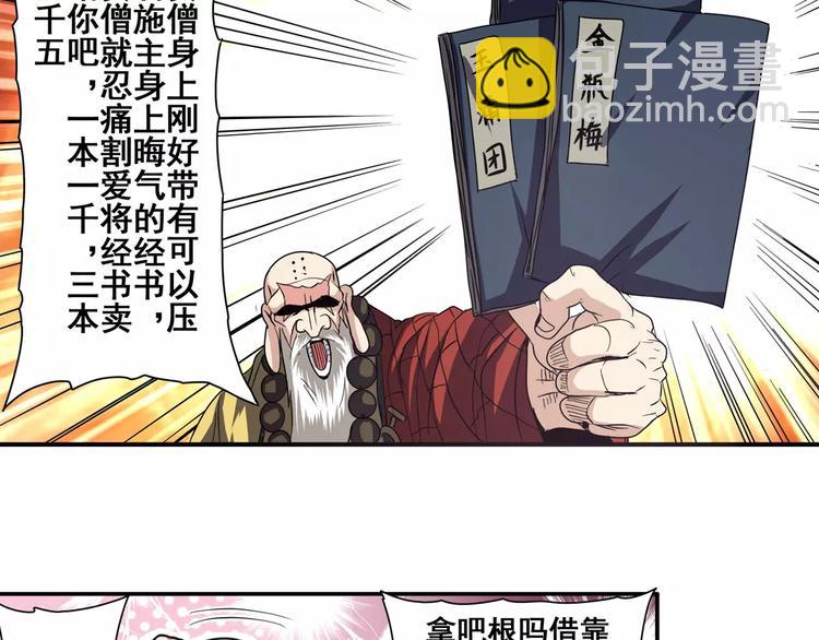 第59话 新的探险58