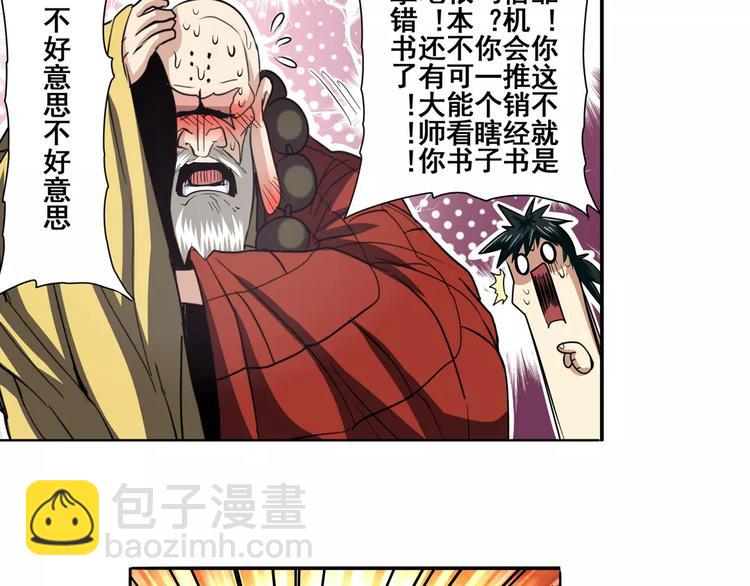 第59话 新的探险59