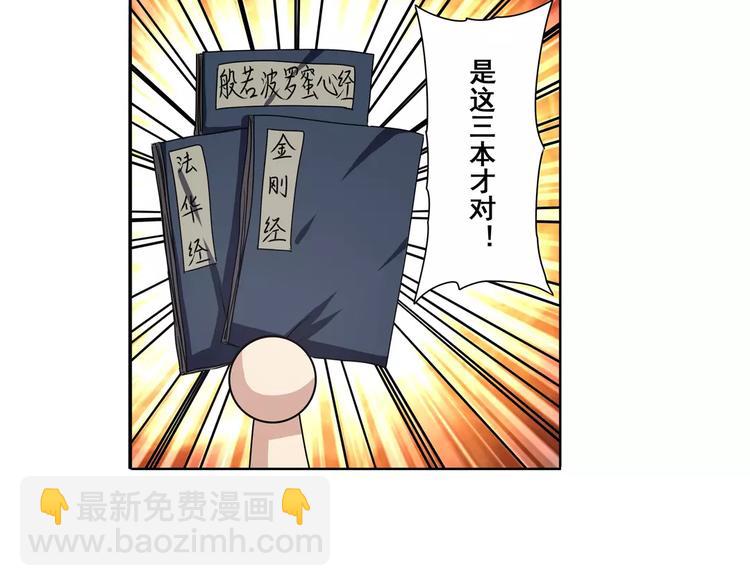 第59话 新的探险60