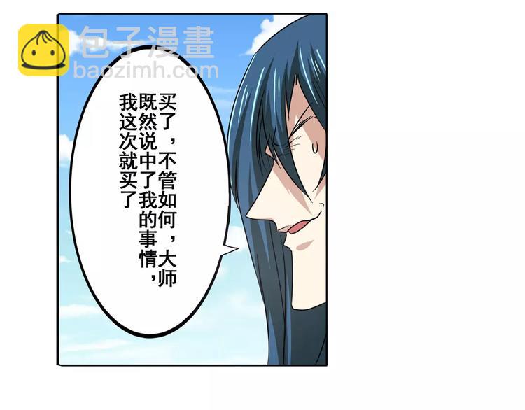 第59话 新的探险62