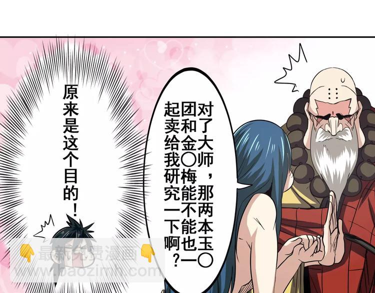 第59话 新的探险63
