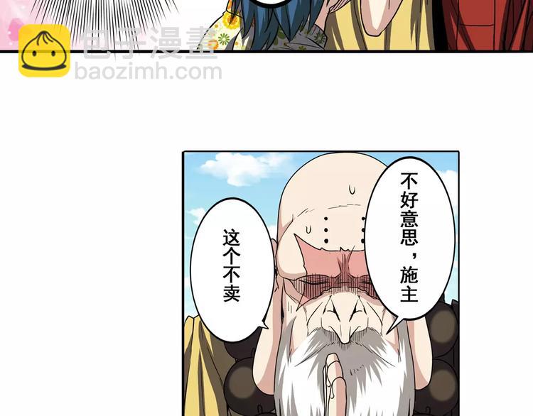 第59话 新的探险64