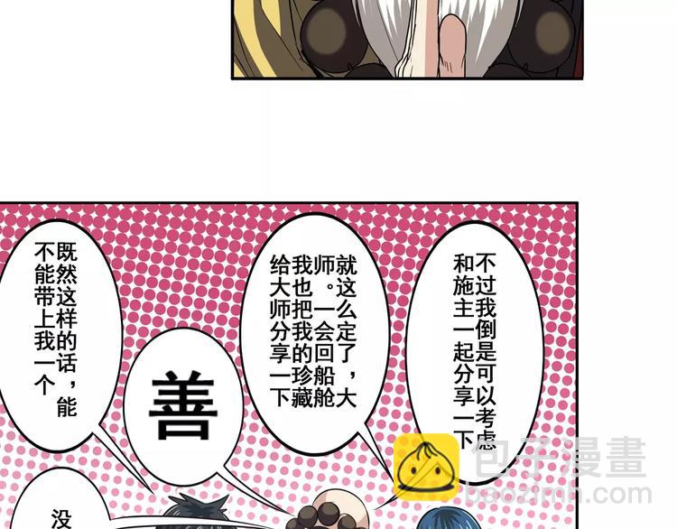 第59话 新的探险65