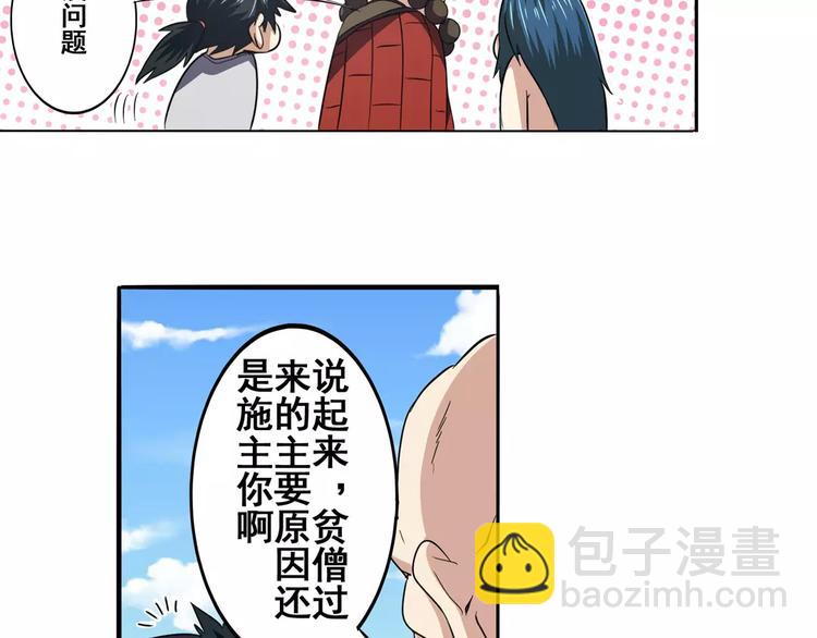 第59话 新的探险66