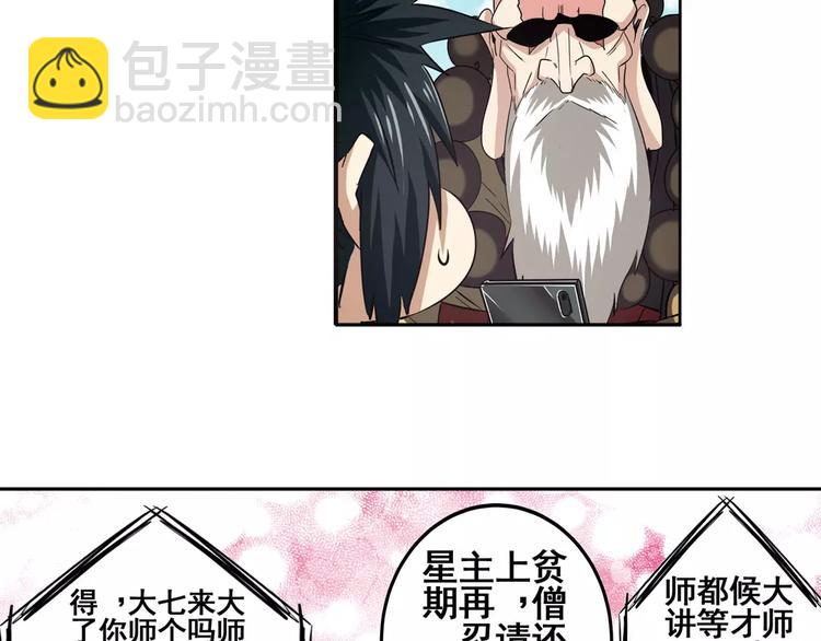 第59话 新的探险71