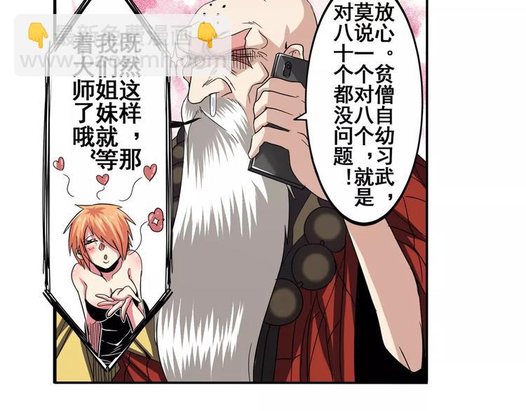 第59话 新的探险73