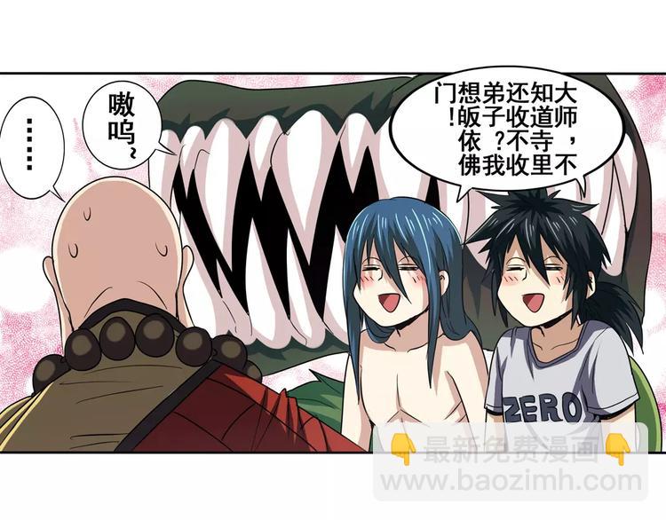 第59话 新的探险76